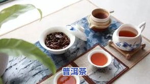 普洱茶汤汁发红的原因探究