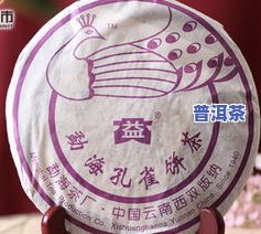 06年勐海七子饼茶357克价格多少？