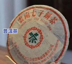 勐海七子饼茶宫廷茶王，探寻皇家韵味：品鉴勐海七子饼茶宫廷茶王