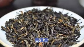 金骏眉跟普洱茶的区别-金骏眉跟普洱茶的区别是什么