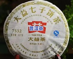 勐海七子饼茶春海牌-勐海七子饼茶春海牌08年