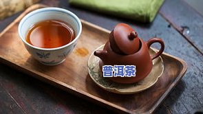 普洱茶啥季节喝更好，四季皆宜，但春夏季更佳——详解普洱茶的更佳饮用季节