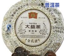 勐海七子饼茶7266价格是多少？7262价格也一并介绍