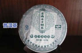 勐海七子饼茶珍藏版-勐海七子饼茶珍藏版357克