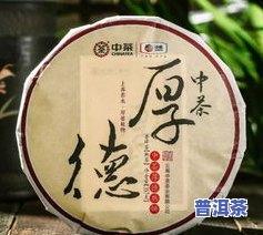 厚德普洱茶价格-厚德普洱茶价格表