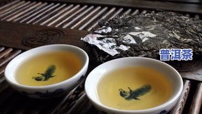 8克普洱茶：用多大盖碗合适？泡茶攻略