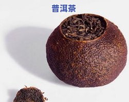 普洱茶陈皮佛手-陈皮普洱茶佛手的功效