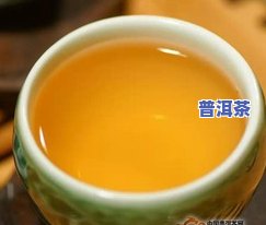 喝完普洱茶容易拉屎正常吗-喝完普洱茶容易拉屎正常吗女生