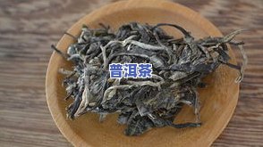 顺坦普洱茶-顺宁普洱茶