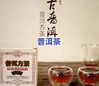 老五普洱茶-老五普洱茶怎么样