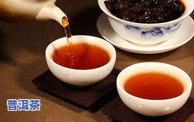 普洱茶掉色是怎么回事，揭秘：普洱茶为什么会掉色？