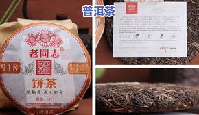 普洱茶有溯源码嘛是正品吗-普洱茶有溯源码嘛是正品吗