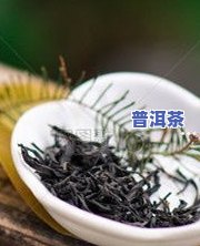 普洱茶多少钱一斤：最新价格表与正常行情