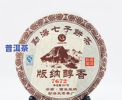 云南勐海七子饼茶价格查询，最新！云南勐海七子饼茶市场价格一览