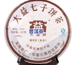 最新勐海七子饼茶7262价格信息，2008年历史价格回顾，详询当前市场价格