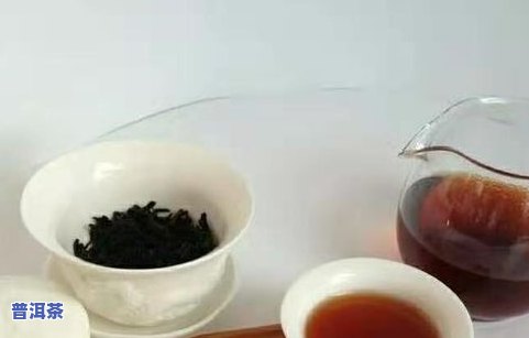 普洱茶三种口味是什么意思啊，探秘普洱茶的三种口味，你熟悉吗？