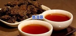 普洱茶止咳化痰，神奇效果！普洱茶的止咳化痰作用解析