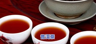 普洱茶三种口味的区别在哪-普洱茶三种口味的区别在哪里