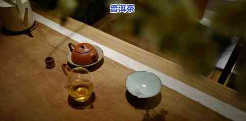 会醉的普洱茶：好茶还是坏茶？——探讨