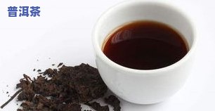 黑茶普洱茶功效-黑茶普洱茶功效与作用