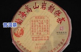 勐海开古茶厂七子饼-勐海古茶七子饼多少钱