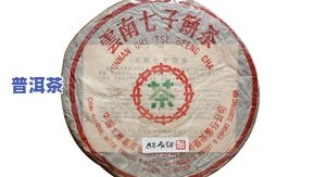 勐海七子饼茶厂电话号码，获取勐海七子饼茶厂联系方式：电话号码公布！