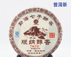 勐海七子饼茶厂联系电话，联系方式：勐海七子饼茶厂的电话号码