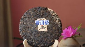 普洱茶饼受潮了？怎么办？影响口感吗？