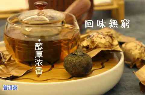 新会柑皮普洱茶：功效与冲泡方法全解析