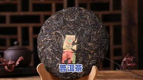 贵的普洱茶价格：一饼多少？一斤多少？