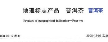 云南省普洱茶检测鉴定：官网、电话全收录