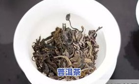 普洱茶放了三年，品味时光：存放三年的普洱茶，其风味与价值怎样变化？