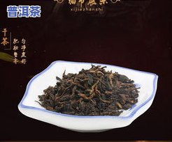 普洱茶里有毛发正常吗，普洱茶中出现毛发正常吗？专家解读