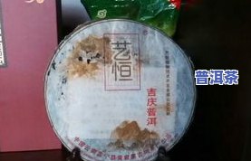 冰岛茶饼价格多少钱，探寻冰岛茶饼的价格，你必须知道的事情！