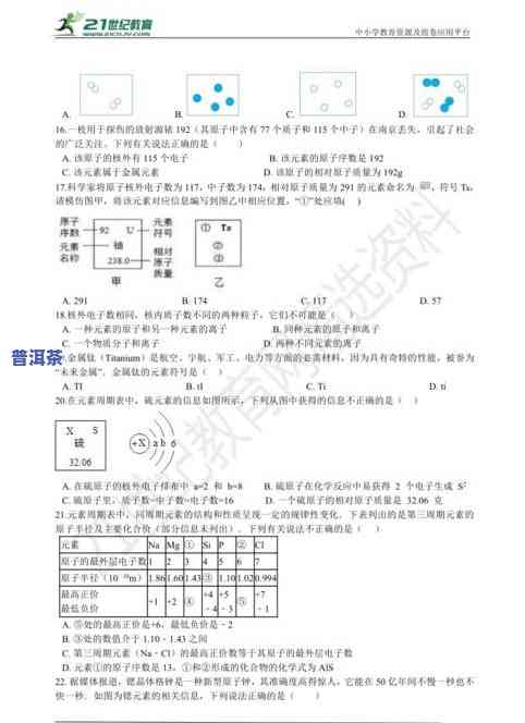 普洱茶中吉号：历史与价格全解析