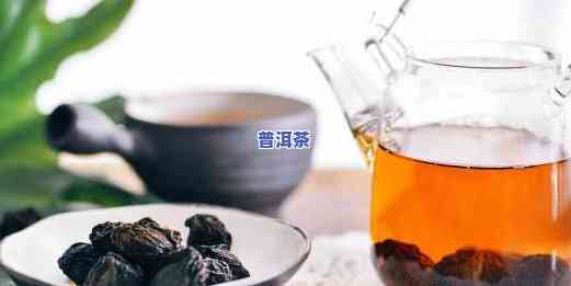 陈皮普洱茶一次喝多少克-陈皮普洱茶一次喝多少克合适