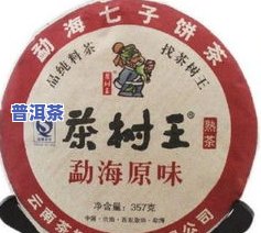 勐海一品堂七子饼茶-勐海一品堂七子饼茶2013年