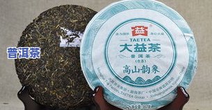 大益冰岛普洱茶价格表，最新发布：大益冰岛普洱茶价格表一览