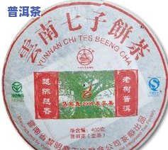 八角亭勐海七子饼茶-云南勐海七子饼茶八角亭357克价格