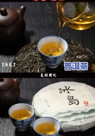 揭秘普洱冰岛茶生茶的三大卖点