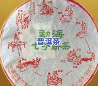 易恒翔勐海七子饼茶-勐海七子饼茶7262价格