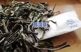 勐海勐宋普洱茶属于哪个茶区？