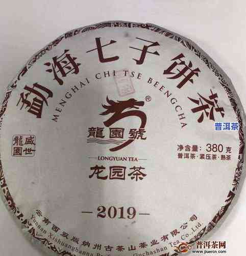 龙园号勐海七子饼茶-龙园号勐海七子饼茶熟茶