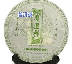 德印堂勐海七子饼茶-勐海七子饼茶7266