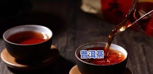 云南冰岛生普洱茶的特点-云南冰岛普洱茶是生茶还是熟茶