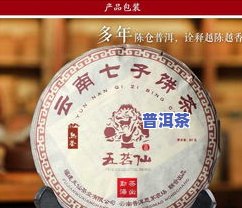 勐海七子饼茶早春茶-勐海七子饼茶早春茶357克多少钱