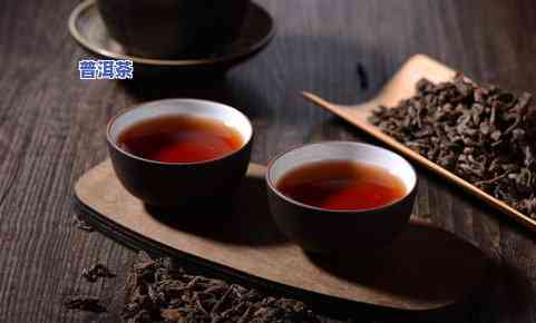 普洱茶年陈-普洱茶陈茶