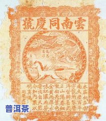 70年代同庆号普洱茶-70年代同庆号普洱茶价格