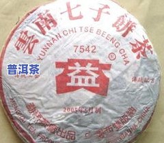 勐海七子饼茶九和峰-勐海七子饼茶9979熟茶价格