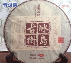 勐海七子饼茶九和峰-勐海七子饼茶9979熟茶价格